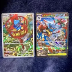 ポケモンカード　メガルカリオex sar リオル　ar
