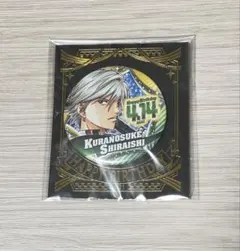 2025年最新】白石蔵ノ介 バースデーの人気アイテム - メルカリ