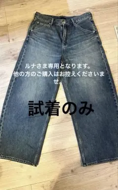 【試着のみ】UNIQLO バギーカーブジーンズ　丈短め　29 BLUE