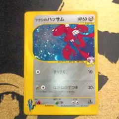 ツクシのハッサム ★ 013/141 ★VS 「ポケモンカード★VS」収録のサムネイル
