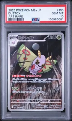 PSA10 イグニッションエネルギー SR - メルカリ