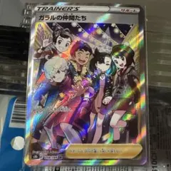 ポケモンカード アローラの仲間たち 081/S-P プロモ サポート