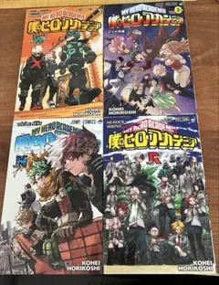 僕のヒーローアカデミア Ｏ Ｒ Ｗ N 4冊セット