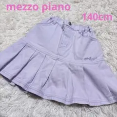 メゾピアノ　裾プリーツスカート　インパン付き　140cm パープル