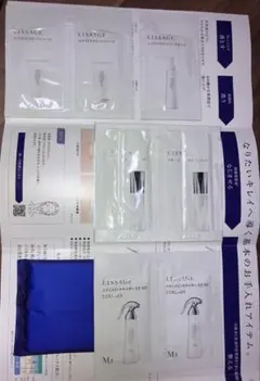 LISSAGE & ELIXIR スキンケアトライアルセット