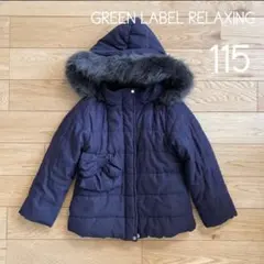 【グリーンレーベルリラクシング】中綿 ダウン ジャケット コート 115
