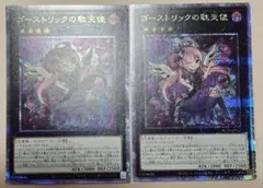 遊戯王 ゴーストリックの堕天使 アジア版 スーパー 遊戯王 ゴーストリックの堕天使 アジア版 スーパー - メルカリ