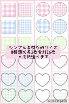 【C-479~482】コラージュシート 素材 コラージュ素材