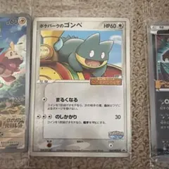 ポケモンカード　ポケパークのゴンベ ポケモンカード ポケパークのゴンベ 未開封 - メルカリ