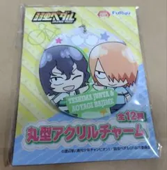 弱虫ペダル 丸型アクリルチャーム 手嶋&青八木