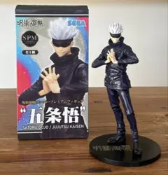 呪術廻戦　スーパープレミアムフィギュア　五条悟　フィギュア