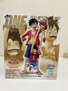 一番くじ ワンピース ラストワン賞ルフィMASTERLISEPLUS内袋未開封
