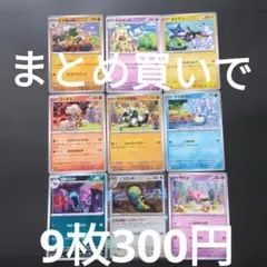 イラスト連結カード9枚セット ポケモン つながるせかい Teeziro - メルカリ