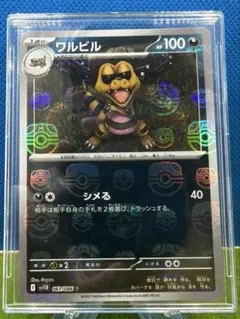 ワルビル 061/086 C SV11B マスターボールミラーのサムネイル