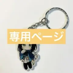 カイリュー様 リクエスト 2点 まとめ商品