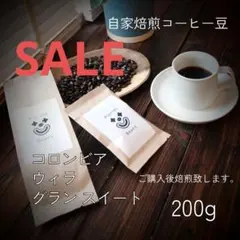 ❒❒週末セール開催中❒❒ コロンビア ウィラ グラン スイート 200gのサムネイル