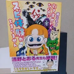 引き寄せたくないのにスピ体験がとまりません