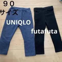 裏起毛ベビーパンツ90サイズ　2枚着セット　ユニクロ　futafuta