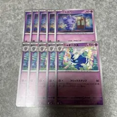 M4 ニャスパー　ニャオニクス　トリックステップ　進化ライン