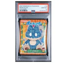 ゲンガー 丸美屋 シール psa10 gengar marumiya - メルカリ