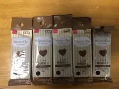 ダイソー　樹脂粘土　ブラウン 5個セット 30g