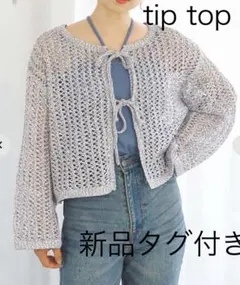 新品タグ付き tiptop 編み込み長袖カーディガン