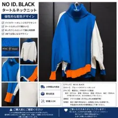 【NO ID. BLACK】アシンメトリー タートルネックニット ブルー 個性派のサムネイル
