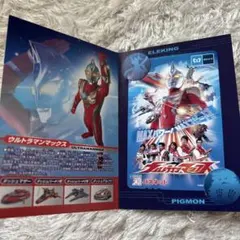 ウルトラマンマックス パスネット カード - メルカリ