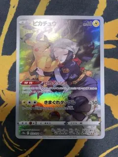 ピカチュウ CHR S10a ダークファンタズマ 073/071 傷あり