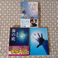 有川浩　３冊セット