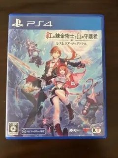 PS4 紅の錬金術士と白の守護者 ～レスレリアーナのアトリエ～ 通常版