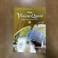 啓林館 Hope Vision Quest II 高校 教科書 英語 - メルカリ
