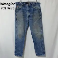 B-1067 90s Wrangler ラングラー W35 FR13MWZ 難燃