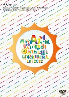 2026年最新】aぇグループdvdの人気アイテム - メルカリ