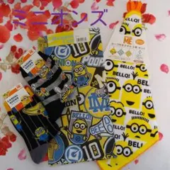 ミニオンズ 　ループタオル