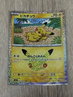 ポケモンカード ピカチュウ 30th CELEBRATION〈21番〉