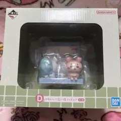 一番くじ　ちいかわの湯　D賞フィギュア