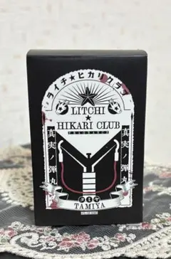 ライチ☆光クラブ 香水 タミヤ（値下げ中）のサムネイル