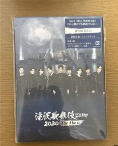 滝沢歌舞伎 ZERO 2020 The Movie('20松竹)〈初回盤・2枚…