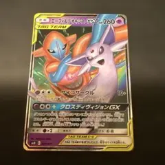 アローラキュウコンGX SR SM7b フェアリーライズ 053/050 - メルカリ