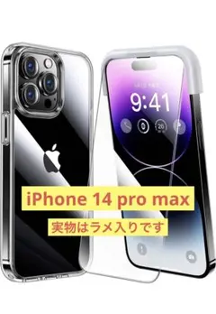 ❣️残り4点❣️iPhone14pro max用フィルム付きケース 全面保護