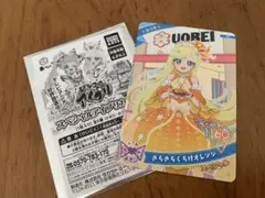 ひみつのアイプリ 魚べい コラボ きらきらくらげオレンジ みつき