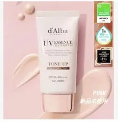d'Alba ダルバ ウォータフルトーンアップ サンクリーム ピンク 新品未使用
