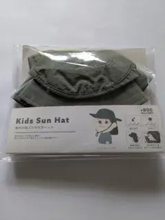 3COINS Kids Sun Hat 撥水UV加工 たれ付きのサムネイル