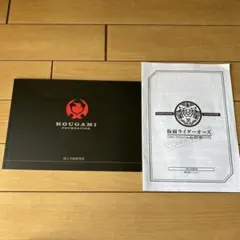 オーズCSMオースキャナーver.10th付属マニュアル&コンボ図鑑