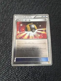 希少】ポケモンカード ハイパーボール SR 枠ズレエラー【コレクター