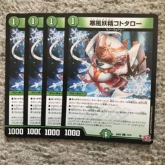 管理番号7911）優雪妖精バケットバケコ×4 - メルカリ