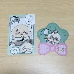 ラッコ ちいぽけ ノベルティ カード スナップマイド セット