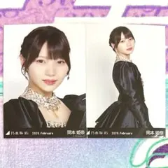❀乃木坂46 岡本姫奈 生写真 スペシャル衣装48 ヨリ チュウ セミコンプ ①