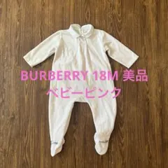美品　BURBERRY バーバリー　足付きロンパース カバーオール